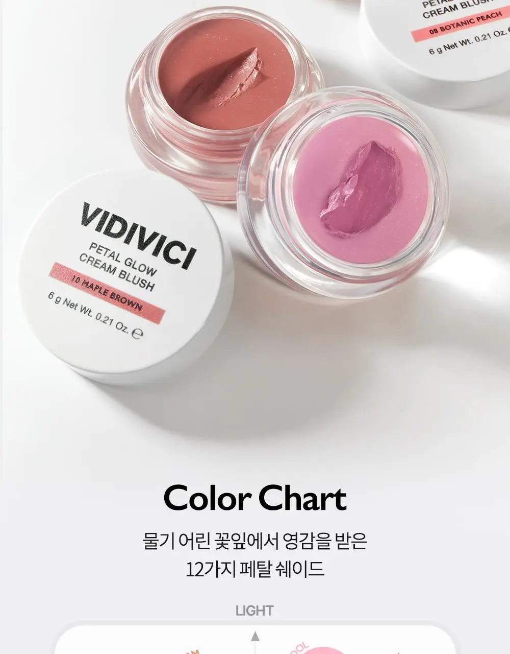 [올영단독컬러] 비디비치 페탈 글로우 크림 블러시 기획 (+퍼프 증정) 상세페이지 24